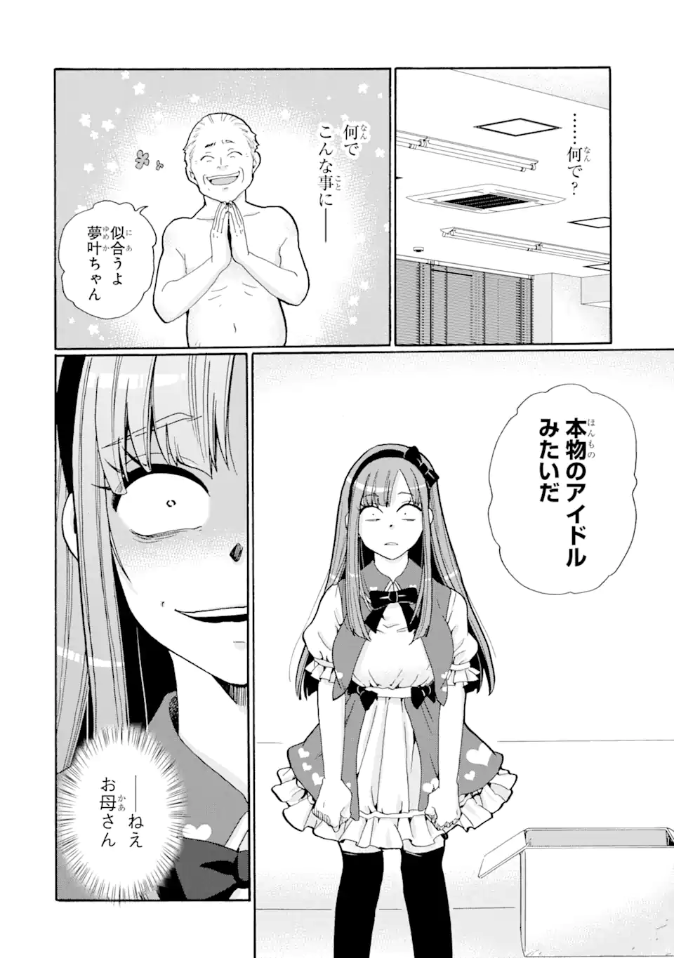 Sensei, Bokutachi wa Koroshite Imasen. - Chapter 4.2 - Page 5